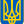 Бандеровец